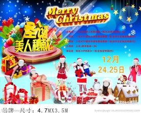 圣诞海报