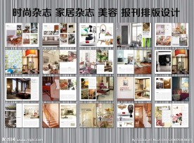家具画册杂志