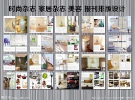 木家具画册杂志