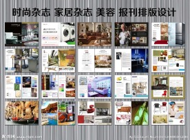 家具画册杂志