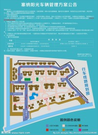 公告平面图