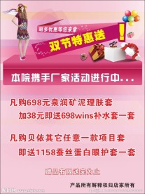活动广告