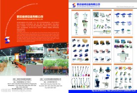 思远缝纫设备产品画册