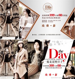 服装开业宣传单