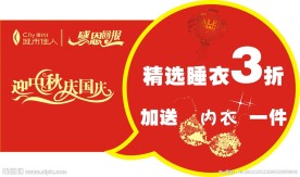睡衣KT板
