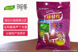 苦荞茶聚划算