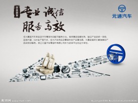 汽车 企业文化
