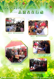 校园活动照片展板