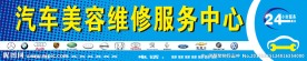 汽车美容服务