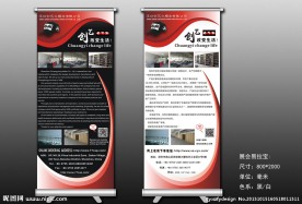 用易拉宝