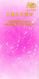 儿童生日背景墙