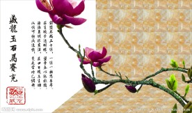 玉石马赛克文化石海报