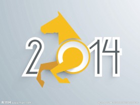 2014新年字体设计