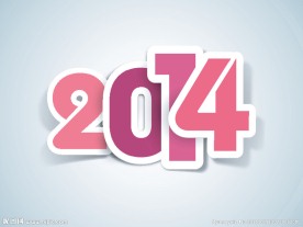 2014新年字体设计
