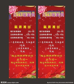 活动展架 喜庆展架