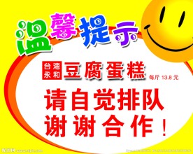 淘宝温馨提示