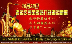 商业街开业招商广告