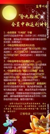 红色中秋展架