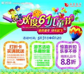 6 1儿童海报