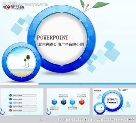 蓝色商务ppt模板