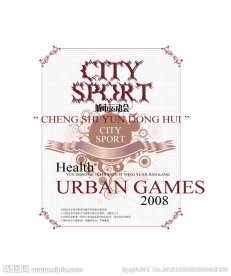 城市运动会海报设计