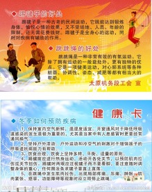 运动健身卡