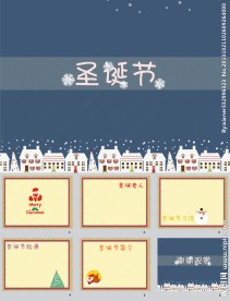 圣诞节ppt模板