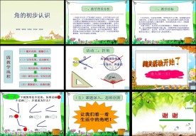 ppt课件下载