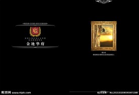 房地产广告画册宣传