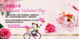 情人节贺卡