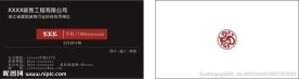装饰名片模版