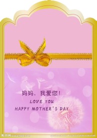 母亲节贺卡