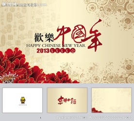春节ppt模板