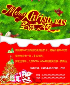 圣诞海报