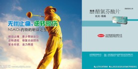 医药展板 韩美 药品