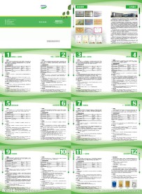 生物酶制剂产品画册