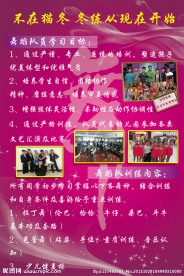 拉丁舞