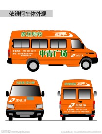 依维柯车体广告