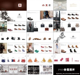 鞋类产品画册