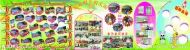 幼儿园照片展板