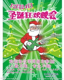 圣诞海报