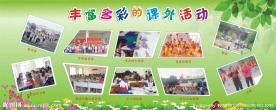 小学展板