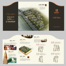 地产折页