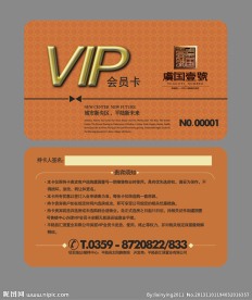 VIP卡设计