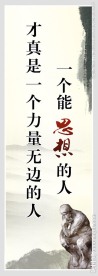 励志标语