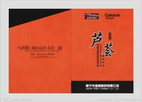 产品画册封面设计
