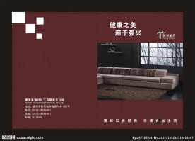 家具画册封面设计