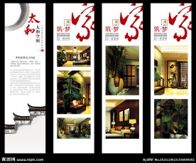 装饰 展板