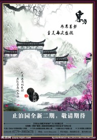 中国风画