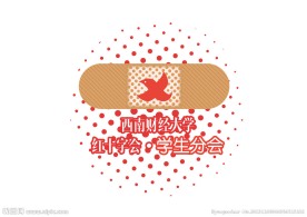 红十字会标志